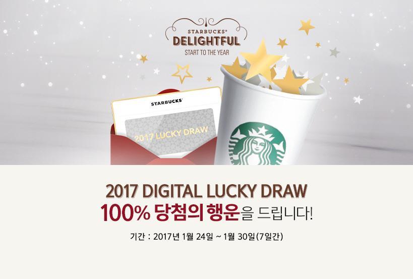 2022 DIGITAL LUCKY DRAW 100% 당첨의 행운을 드립니다.